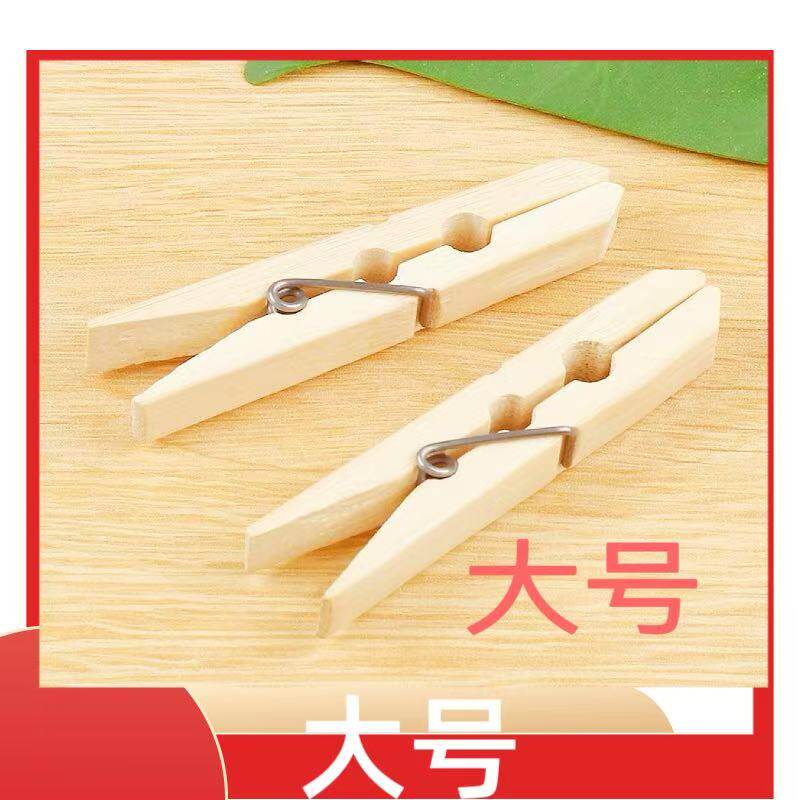 30/50个大号7厘米创意衣架夹子防风耐用竹木晒衣夹子晾晒夹子