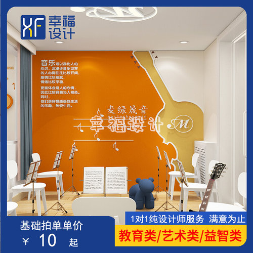 吉他架子鼓工作室小提琴房艺术培训机构背景墙大厅装修设计效果图