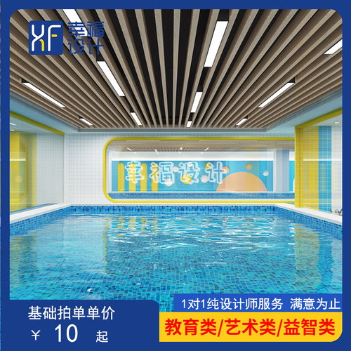 亲子游泳馆设计育婴池少儿体能运动馆体育中心泳池室内设计效果图
