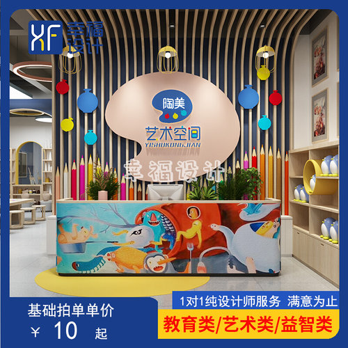 美术教室设计书法绘本图书馆画室少儿艺术教育机构装修设计效果图
