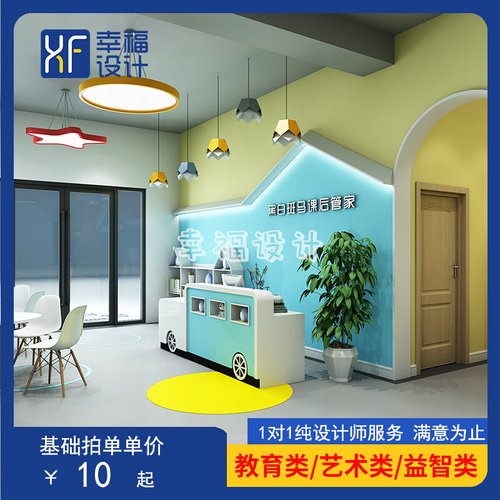 3d效果图早教托管学校教育培训机构前台装修设计效果图幼儿园设计