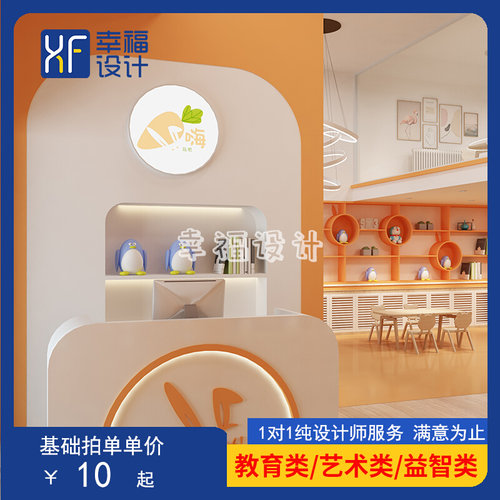 儿童活动室设计幼儿园亲子互动早教托管中心游乐园装修设计效果图