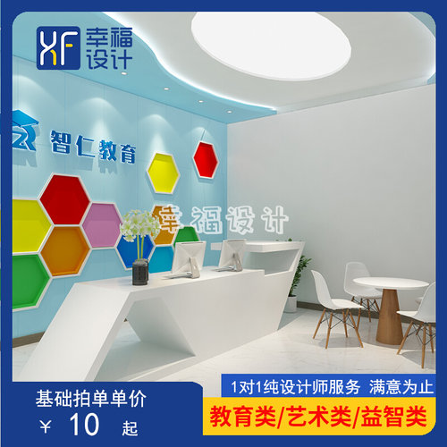 教育培训机构背景墙装修设计效果图幼儿补习班早教中心托育馆设计