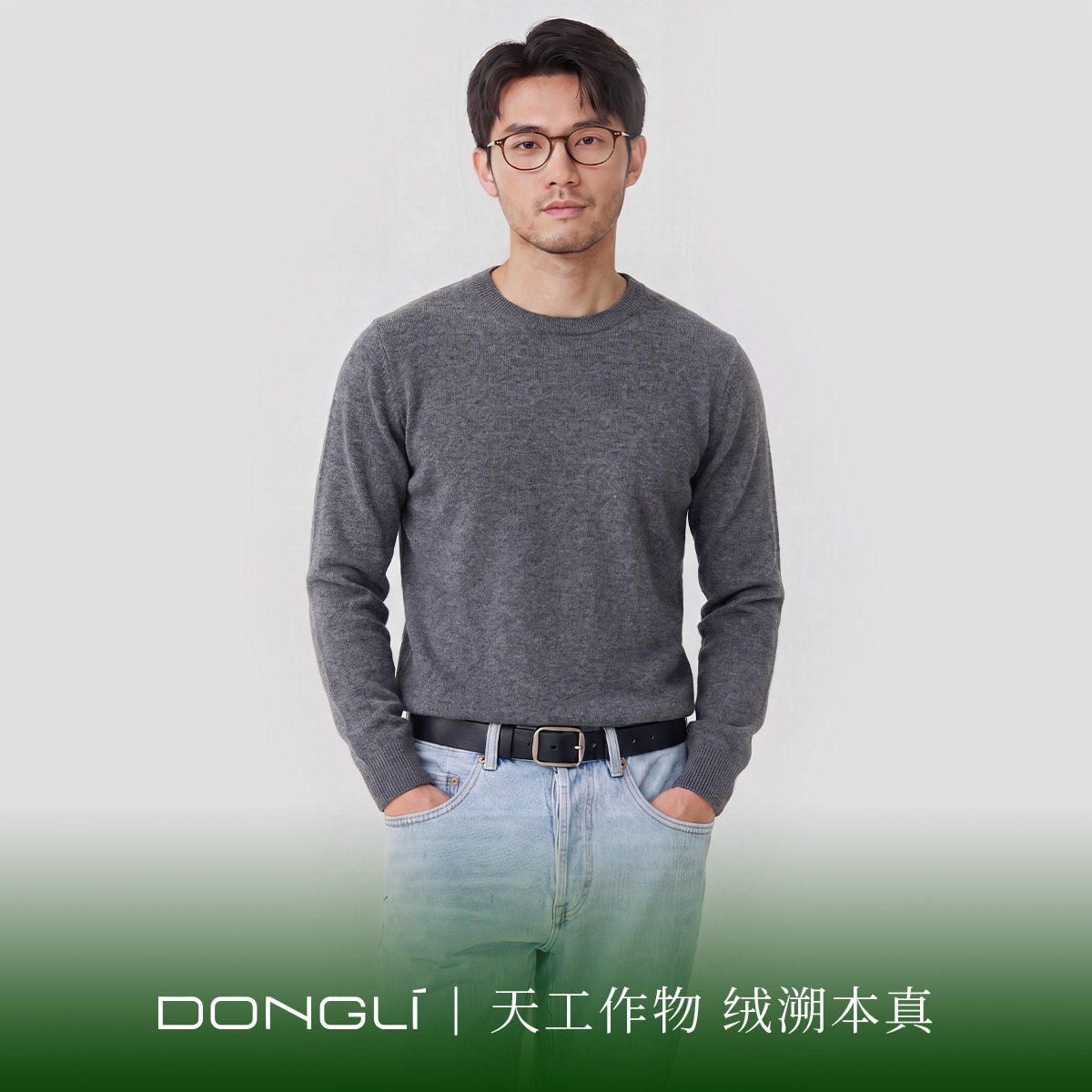 东黎•山羊绒 秋冬男士圆领纯绒保暖宽松舒适套头羊绒衫打底 1733