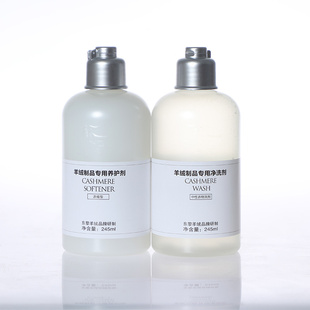 东黎•不伤手清爽温和羊绒养护清洗剂柔顺剂套装 XJ005 浓缩型护理