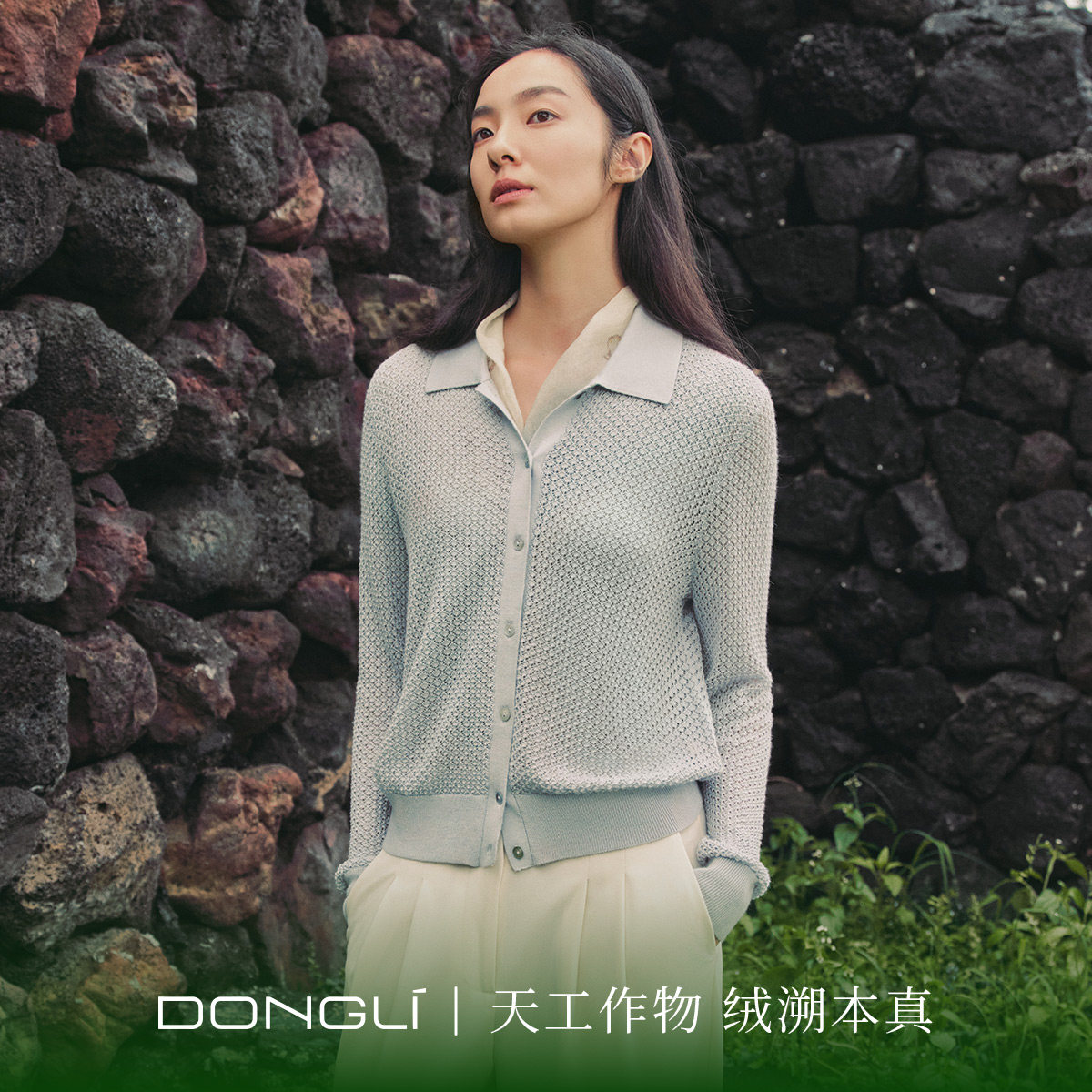 东黎东黎 桑蚕丝山羊绒 那个夏天-塔利庄园 女士翻领绞花开衫6193