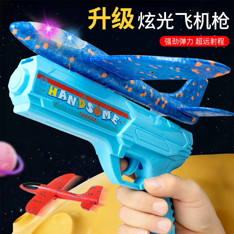 儿童户外弹射风筝泡沫飞机抢玩具手抛发夜光飞碟滑翔机冲天男女孩