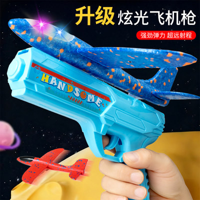 儿童户外弹射风筝泡沫飞机抢玩具手抛发夜光飞碟滑翔机冲天男女孩