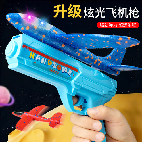 儿童户外弹射风筝泡沫飞机抢玩具手抛发夜光飞碟滑翔机冲天男女孩