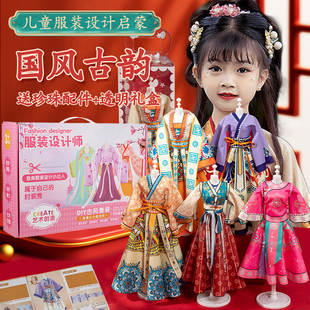 女孩生日礼物服装设计diy儿童汉服国风9手工玩具7换装娃娃8六岁10