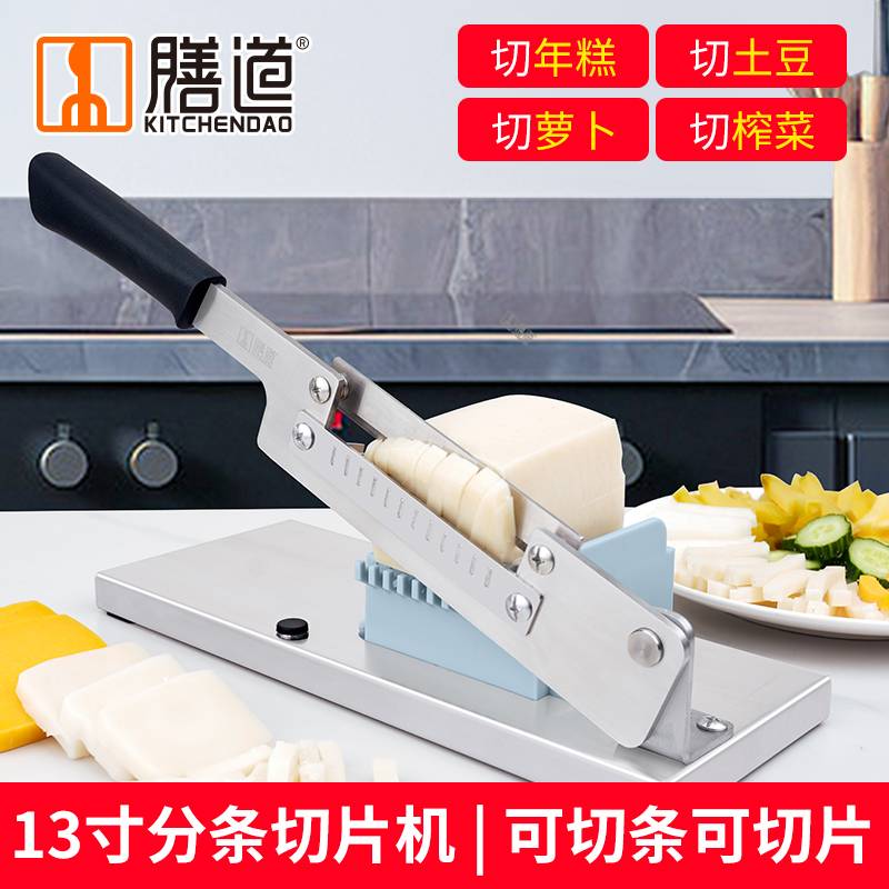 膳道年糕分条机切年糕刀切土豆条
