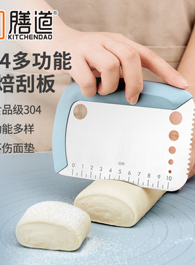 膳道多功能切面刀 家用刮板烘焙刮刀带刻度面粉肠粉馒头切刀工具