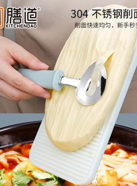 刀削面专用刀家用削面刀304不锈钢削面工具山西面食专业削面神器
