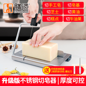 膳道切皂器割香皂 线芝士黄油切片线刀切皂台香皂手工皂切割器