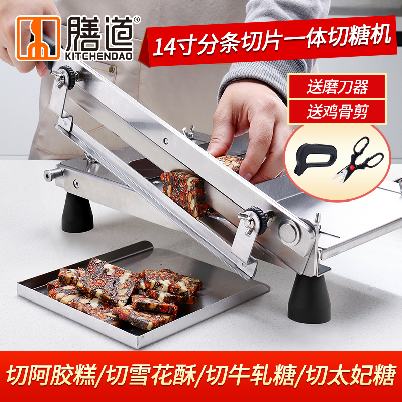 膳道雪花酥切割刀手工糖切糖刀