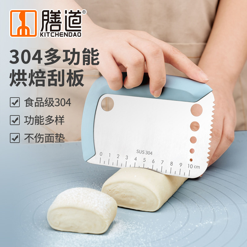 膳道多功能切面刀 家用刮板烘焙刮刀带刻度面粉肠粉馒头切刀工具