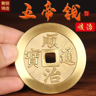 纯黄铜五帝钱大号铜币加厚镇库康熙乾隆顺治雍正压门槛乔迁礼物