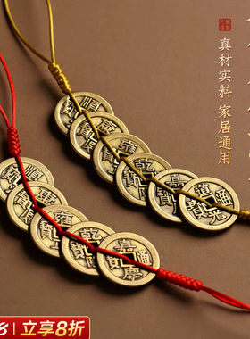 纯黄铜加厚五帝钱葫芦挂件门对门