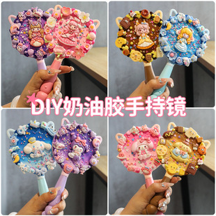 手工diy奶油胶手持镜ins风高颜值材料包礼品送女孩化妆镜子
