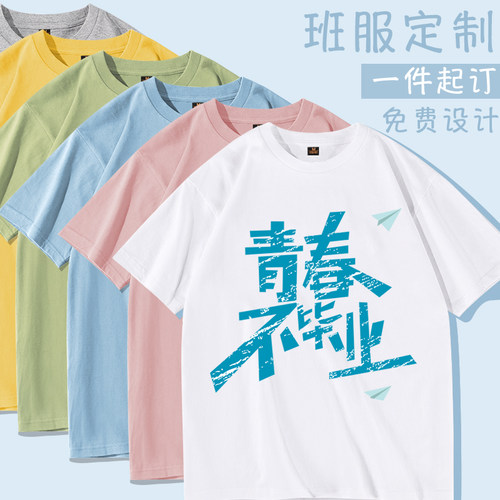 情侣体恤图案价格 情侣体恤图案图片 星期三