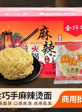 金巧手商用火锅面非油炸方便面整箱饼低脂荞麦面鸡蛋面蔬菜面L