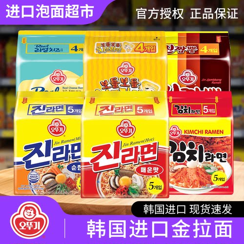 韩国不倒翁金拉面原味芝士辣味方便面特浓真海鲜辣白菜速食泡面L