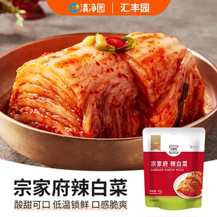 清净园宗家府泡菜韩式辣白菜东北延边朝鲜下饭菜咸菜切件即食