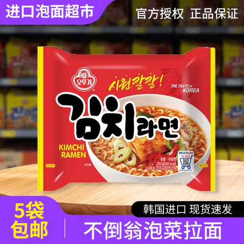 韩国进口不倒翁泡菜面120g方便面泡菜拉面辣白菜面辣面方便面煮面