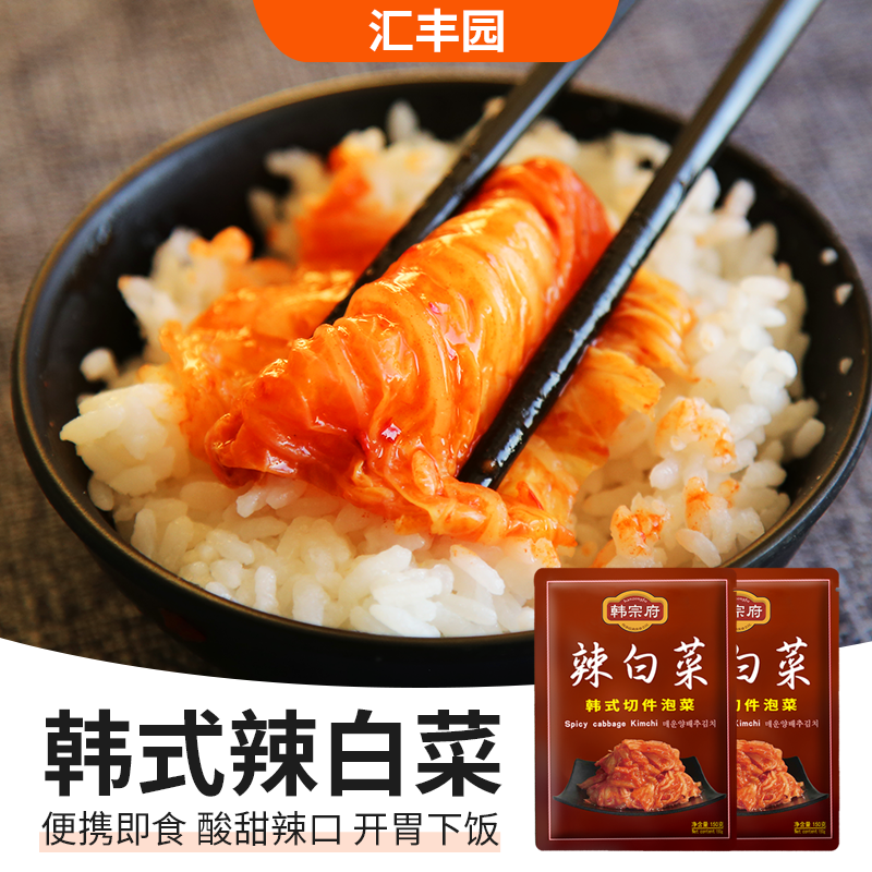 正宗韩式辣白菜韩式泡菜小袋辣白菜延边小咸菜下饭菜开胃菜小包,粮油调味/速食/干货/烘焙,香肠/腊肠/烤肠,淘宝优惠券,粉丝福利购,淘宝优惠卷