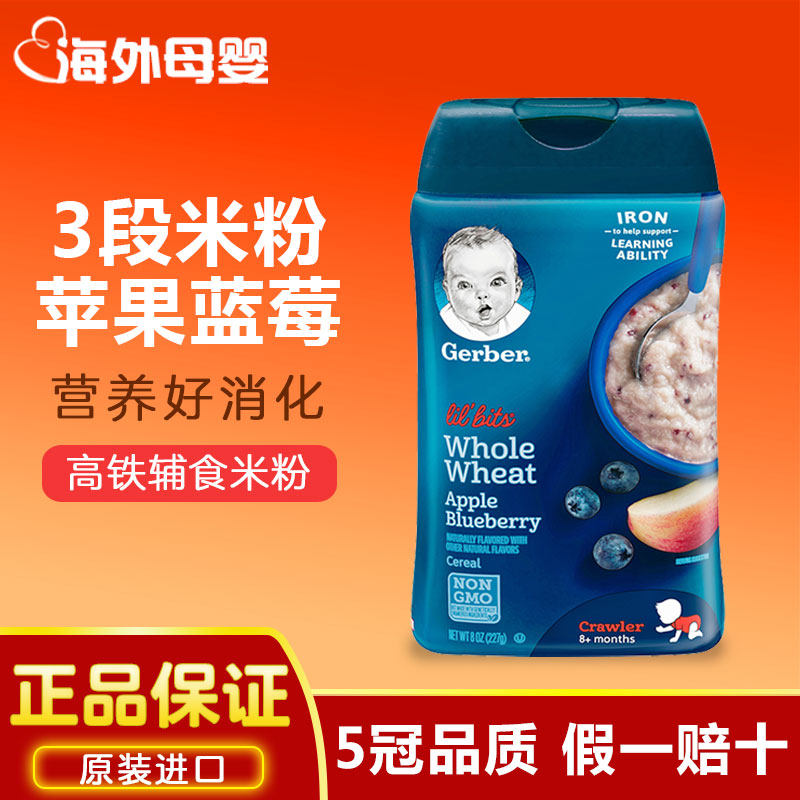 American imports Gerber Jiabao Rice noodles 3 segments Apple Blueberry High Speed ​​Rail oats Rice paste baby child Three sectionsin the Milk powder/Food supplement/Nourishment/Snacks , Infant food supplement , Rice flour/Rice cereal/Soup porridge  category - from Buy2taobao.com to provide professional Taobao agent buy service