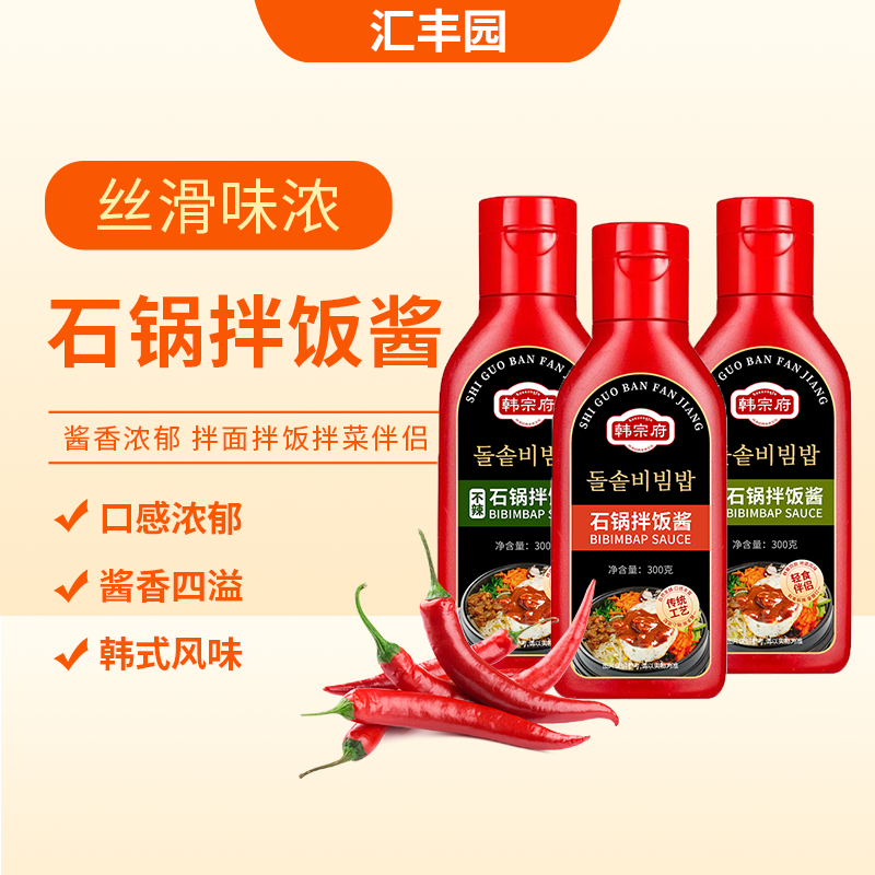 韩式石锅拌饭酱拌饭酱料朝鲜族拌饭酱下饭米村辣椒酱火鸡面酱瓶装,粮油调味/速食/干货/烘焙,下饭/拌饭酱/拌饭料,淘宝优惠券,粉丝福利购,淘宝优惠卷