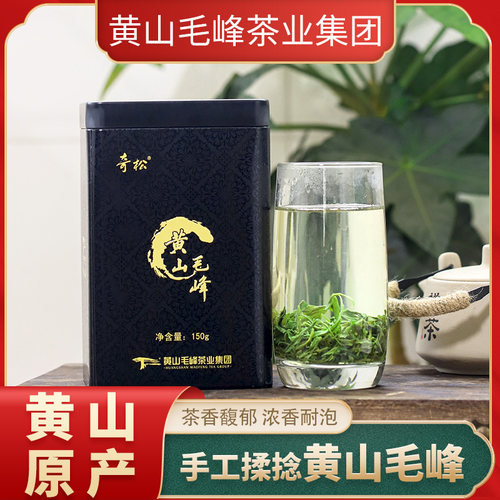 雨前特级黄山毛峰揉捻绿茶