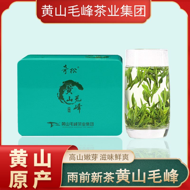 2026新茶春茶奇松特级黄山毛峰雨前绿茶原产地茶叶静峰罐装口粮茶