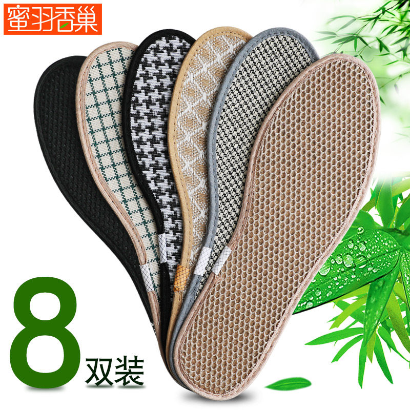 防臭鞋垫男女士吸汗透气除臭留香型竹炭加厚软底舒适脚垫运动棉布,服饰配件/皮带/帽子/围巾,鞋垫,淘宝优惠券,粉丝福利购,淘宝优惠卷