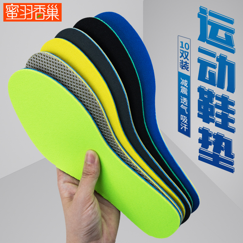 篮球跑步超软军训减震运动鞋垫