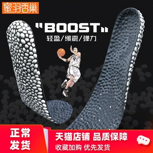 垫男女减震透气吸汗防臭boost爆米花加厚篮球军训缓震鞋 垫 运动鞋