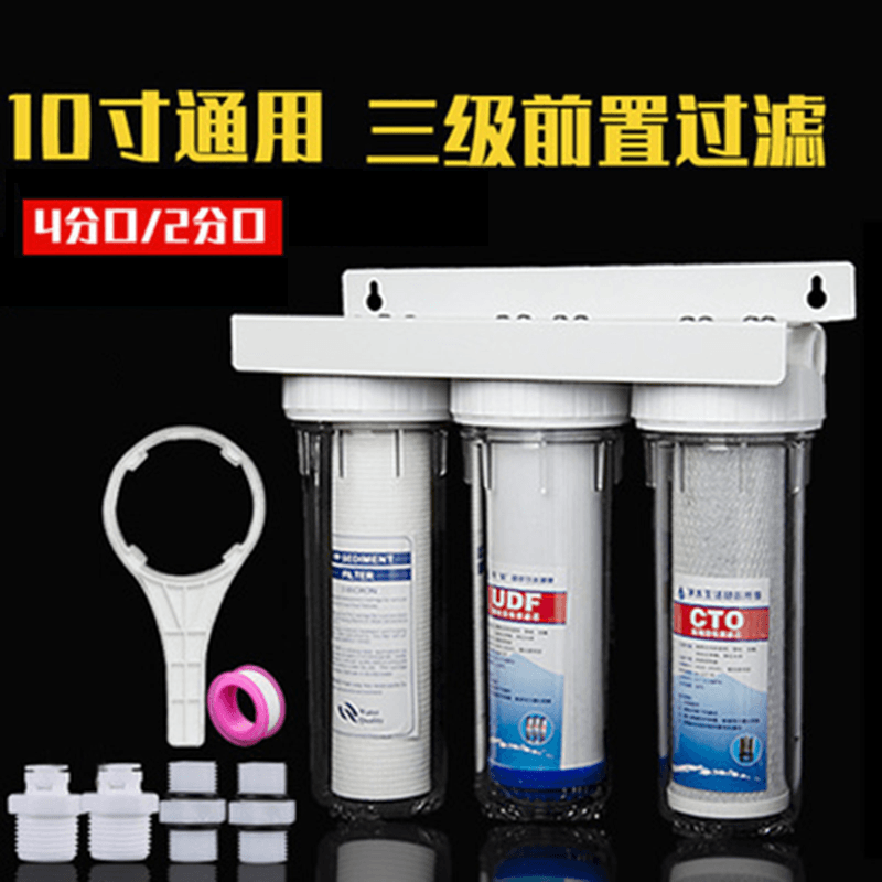 净水器10寸前三级过滤器