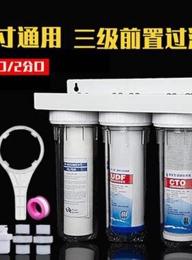 净水器10寸前三级过滤器