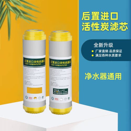 后置活性炭过滤专用净水机