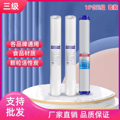 15寸pp棉颗粒活性炭加长型纯水机