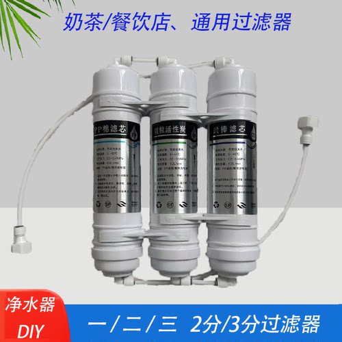 制冰机咖啡机开水器滤芯