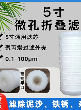 5寸折叠滤芯空气呼吸器液体净化