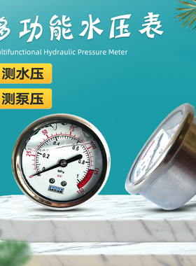 净水器自来水二分快接压力表