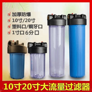 10寸大胖过滤蓝瓶20寸大胖净水器滤瓶10寸大胖净水器1寸口滤瓶