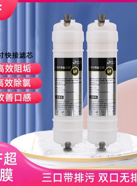 净水器韩式快接超滤滤芯