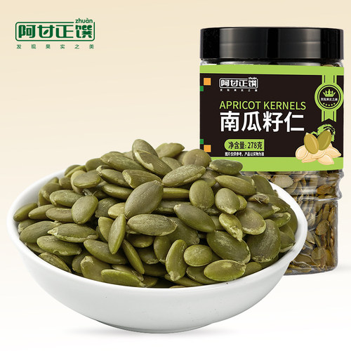 阿甘正原味无壳熟278g罐装南瓜子
