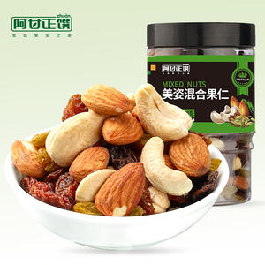 阿甘正馔美姿孕妇零食混合天天坚果仁干炒货休组合罐装成人款280g