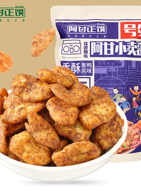 阿甘正馔黑鸭风味香酥豆瓣288g下酒菜办公休闲零食豆瓣16g*18袋