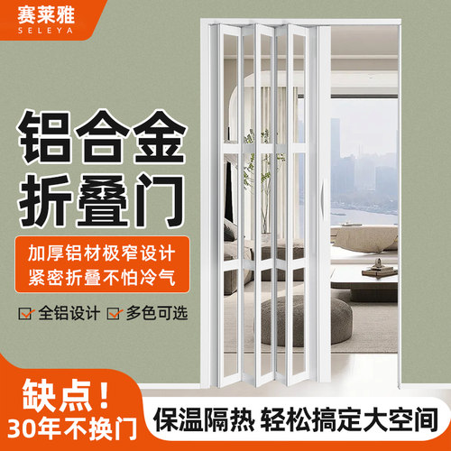 铝合金折叠门隔断耐30年极窄设计