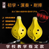 6孔中音C 教学 六孔塑胶 初学 送曲谱伴奏 耐摔 洪啸陶笛6孔AC调